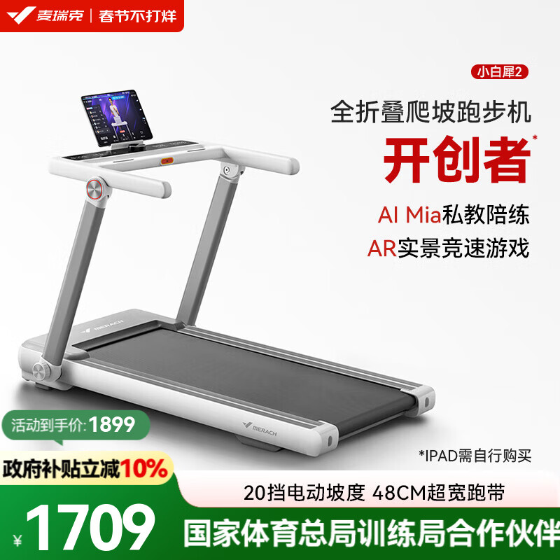 2026年家用静音跑步机推荐哪个牌子好_跑步机什么牌子好家用_MOKFITNESS静音跑步机家用推荐