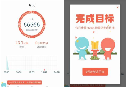 pg问鼎安卓下载 春雨计步器修改步数V2.1.8安卓版