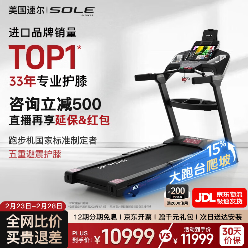 跑步机什么牌子好家用_跑步机品牌推荐_家用跑步机品牌排名