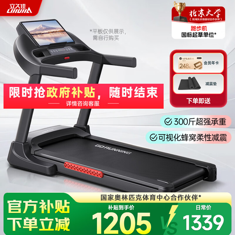 麦瑞克跑步机推荐_跑步机十大名牌排名_跑步机什么牌子好家用