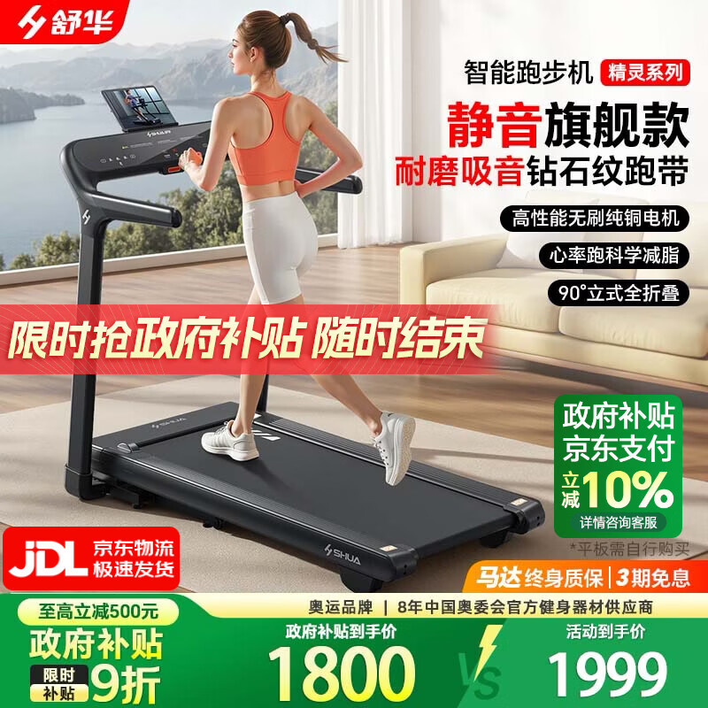 跑步机十大名牌排名_麦瑞克跑步机推荐_跑步机什么牌子好家用