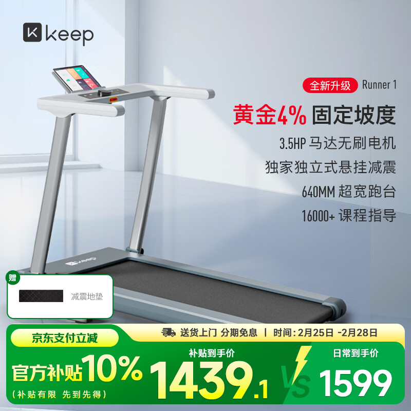 最佳跑步机品牌推荐_跑步机品牌排名前10名_跑步机什么牌子好家用