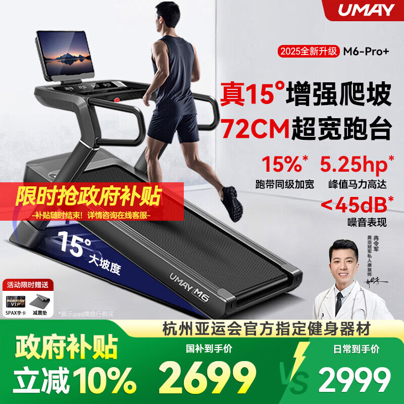 跑步机品牌排行榜前十名_跑步机什么牌子好家用_麦瑞克跑步机推荐