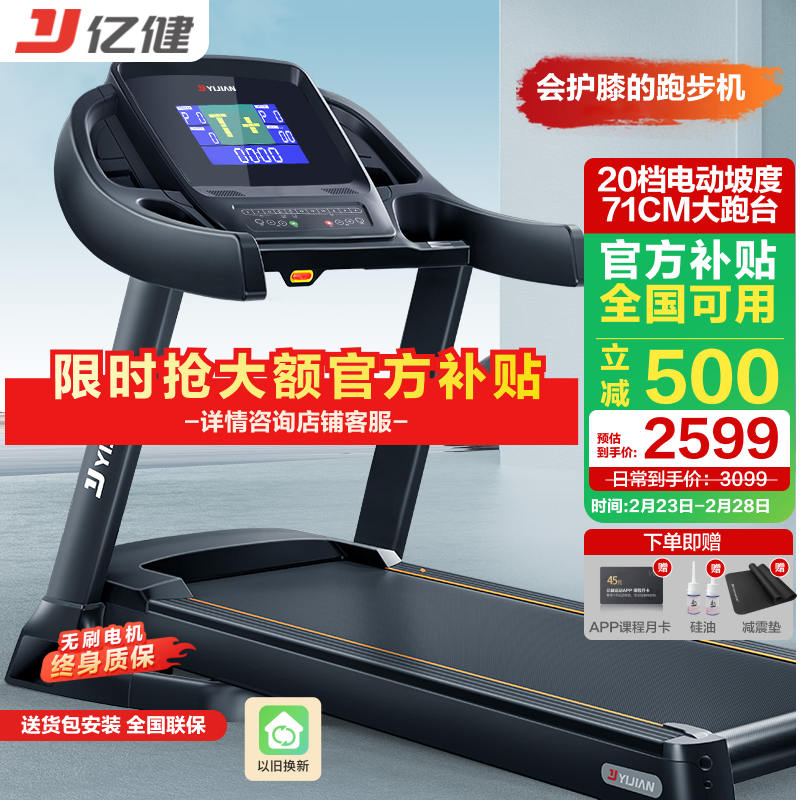 麦瑞克跑步机推荐_跑步机品牌排行榜前十名_跑步机什么牌子好家用