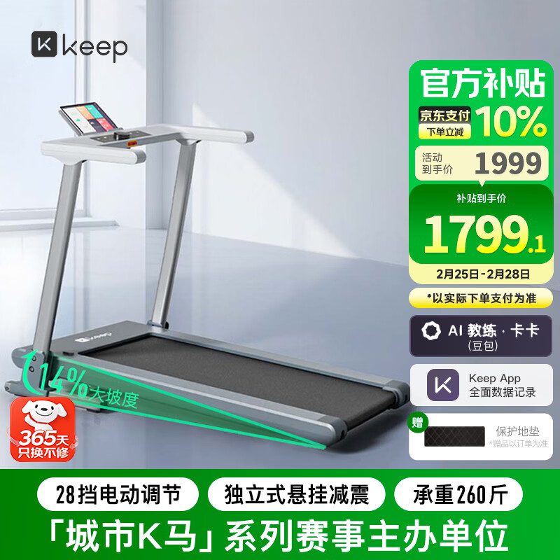 2026年跑步机品牌排行榜前10名_跑步机什么牌子好家用_麦瑞克二代Pro折叠跑步机推荐