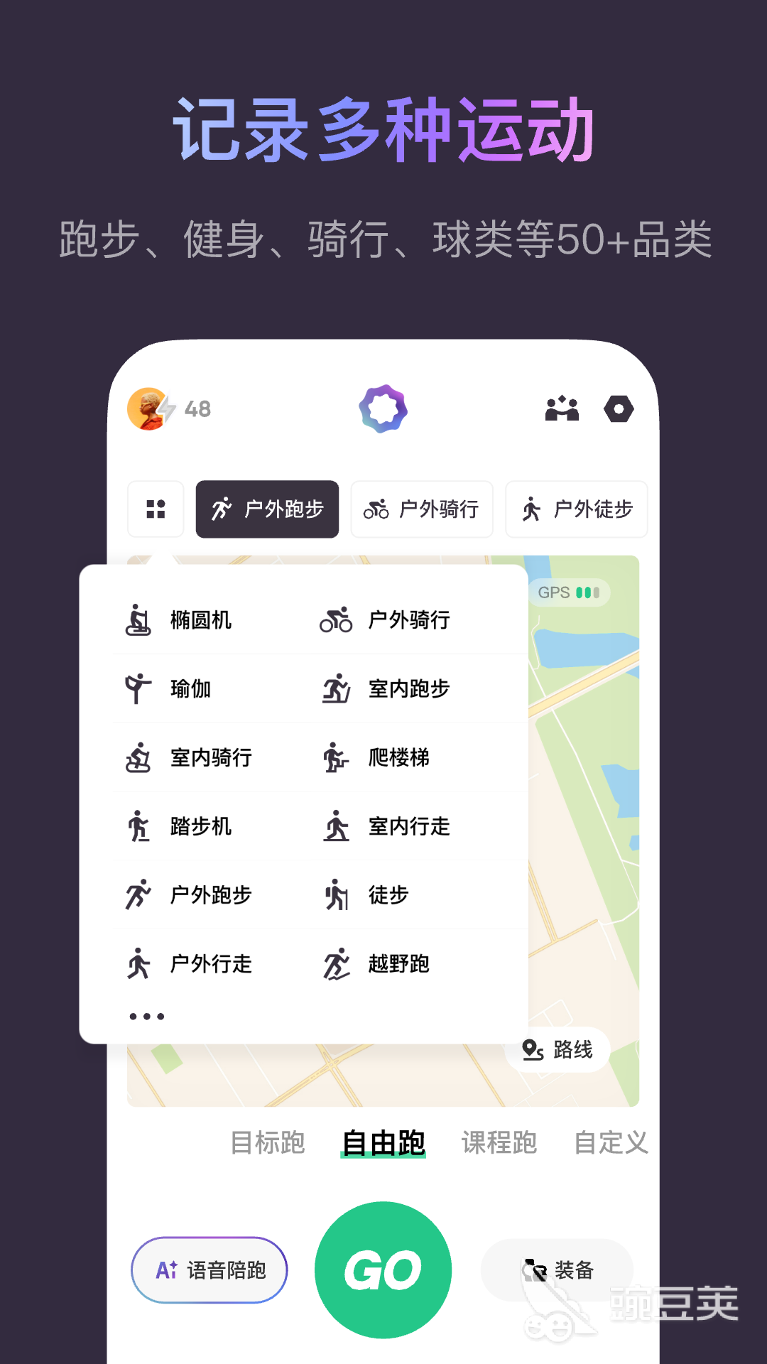 家用跑步机质量排名_跑步app推荐_数据精准的跑步应用