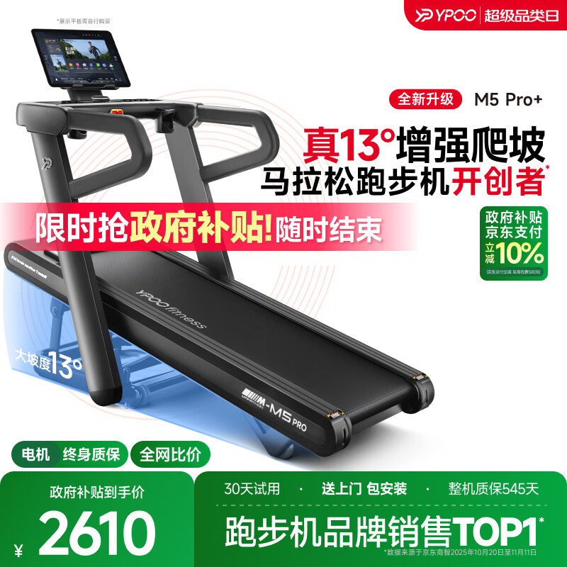 跑步机的1坡度是几度_易跑跑步机选购指南_易跑跑步机性价比最高推荐