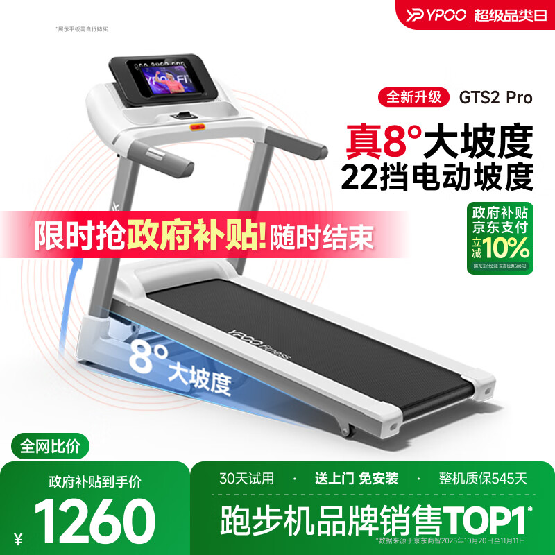 跑步机的1坡度是几度_易跑跑步机性价比最高推荐_易跑跑步机选购指南