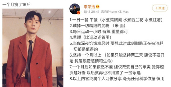 赵一楠牛牛瘦身_脚蹬拉力器瘦腰腹训练_明星减肥方法对比