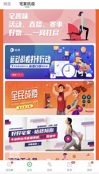 问鼎娱官网app下载入口 “宅健身”火了：17万人一起看直播 连瑜伽垫都卖疯了
