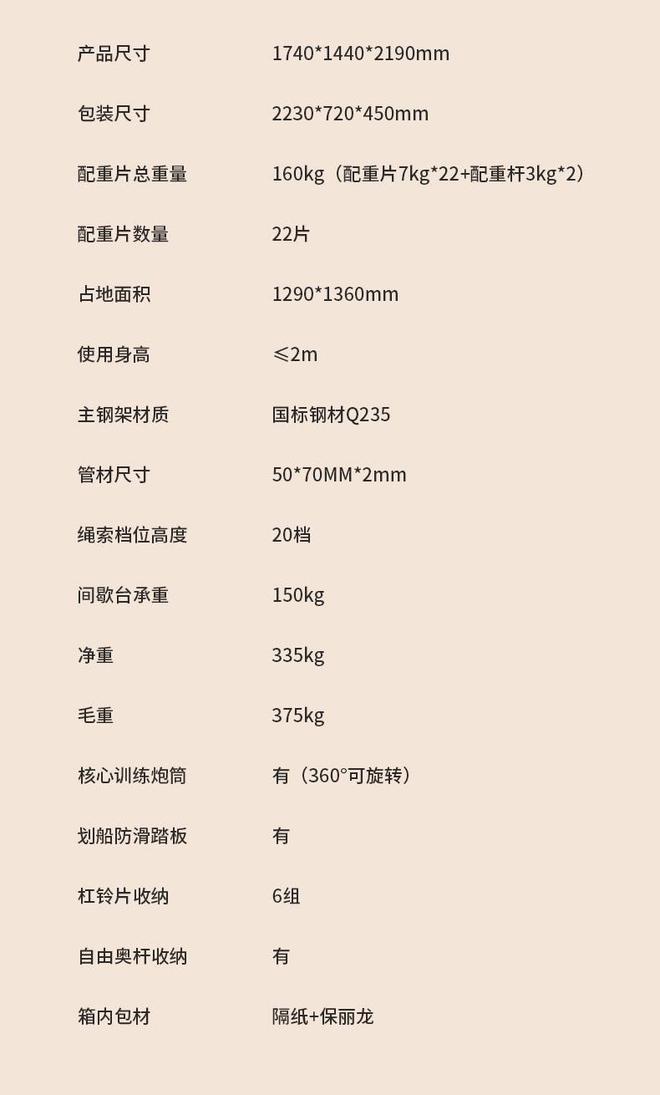 pg电子麻将胡了入口下载 家用综合训练器信誉好的企业